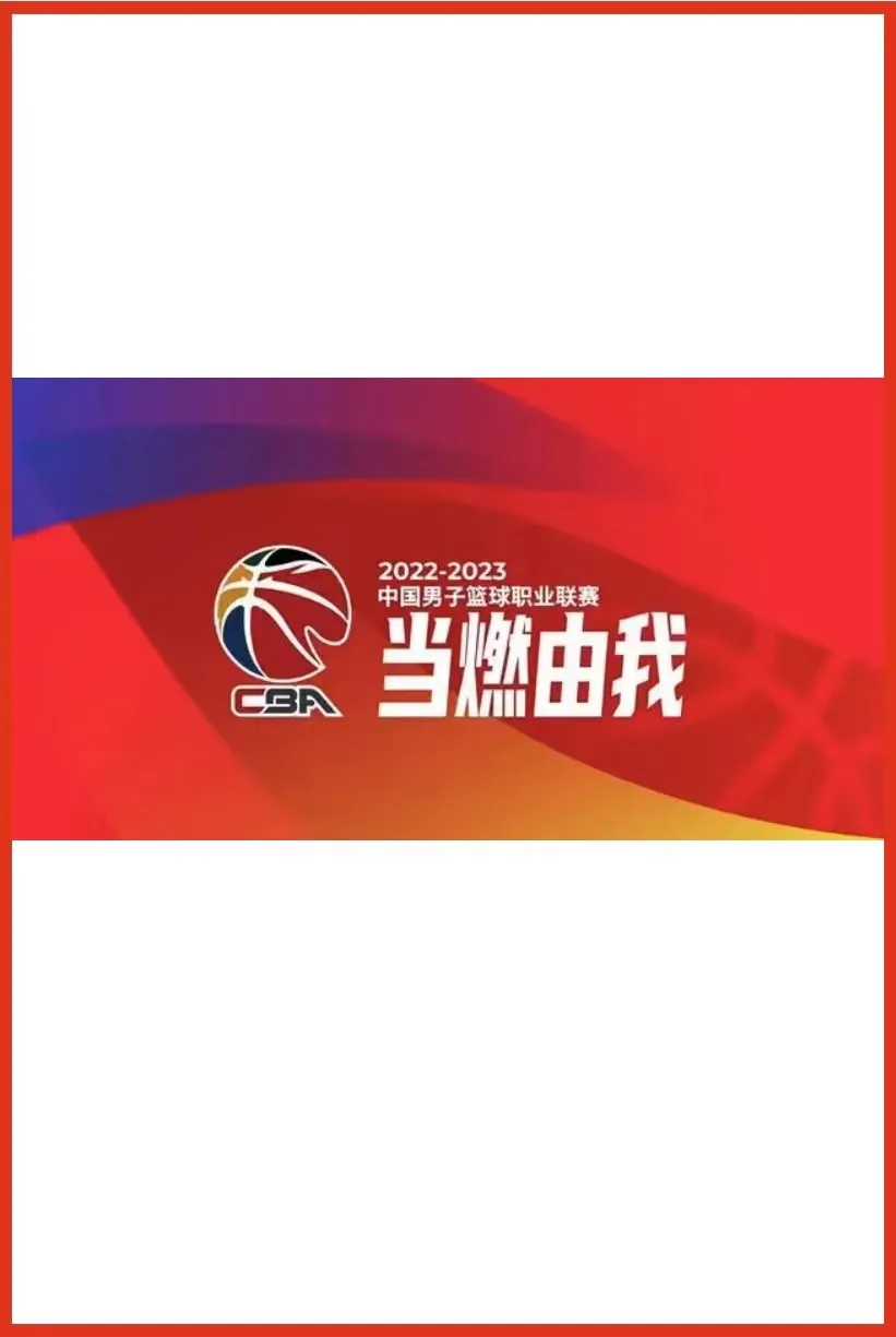 CBA 广东华南虎vs北京控股20240307